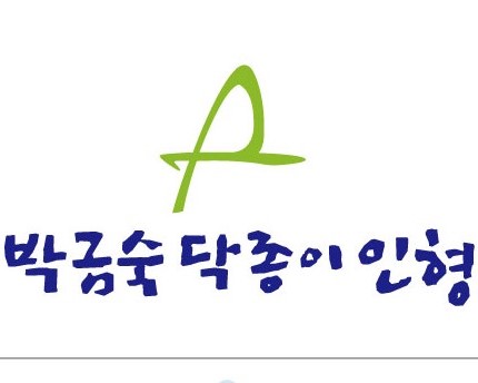 로고1-박금숙닥종이인형logo[1]글자1.jpg