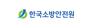 한국소방안전원 로고