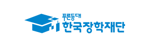 한국장학재단 로고