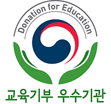 교육기부 우수기관 로고