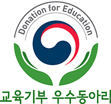 교육기부 우수동아리 로고