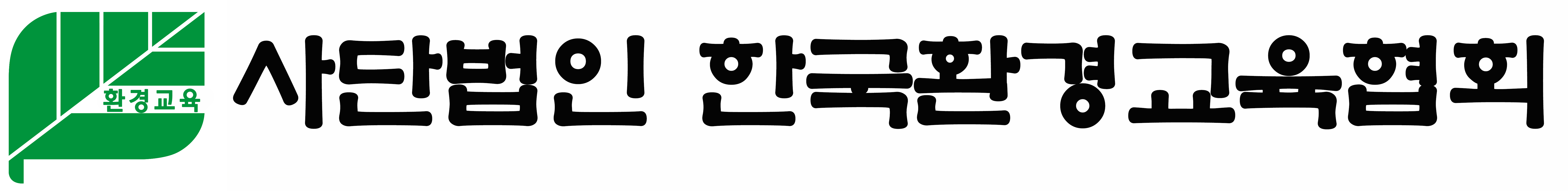 협회 CI(일반_).jpg