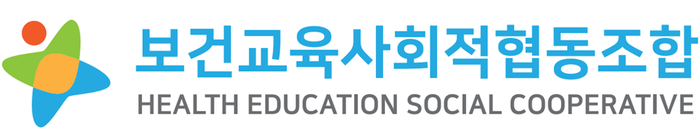 보건교육사회적협동조합 로고.png