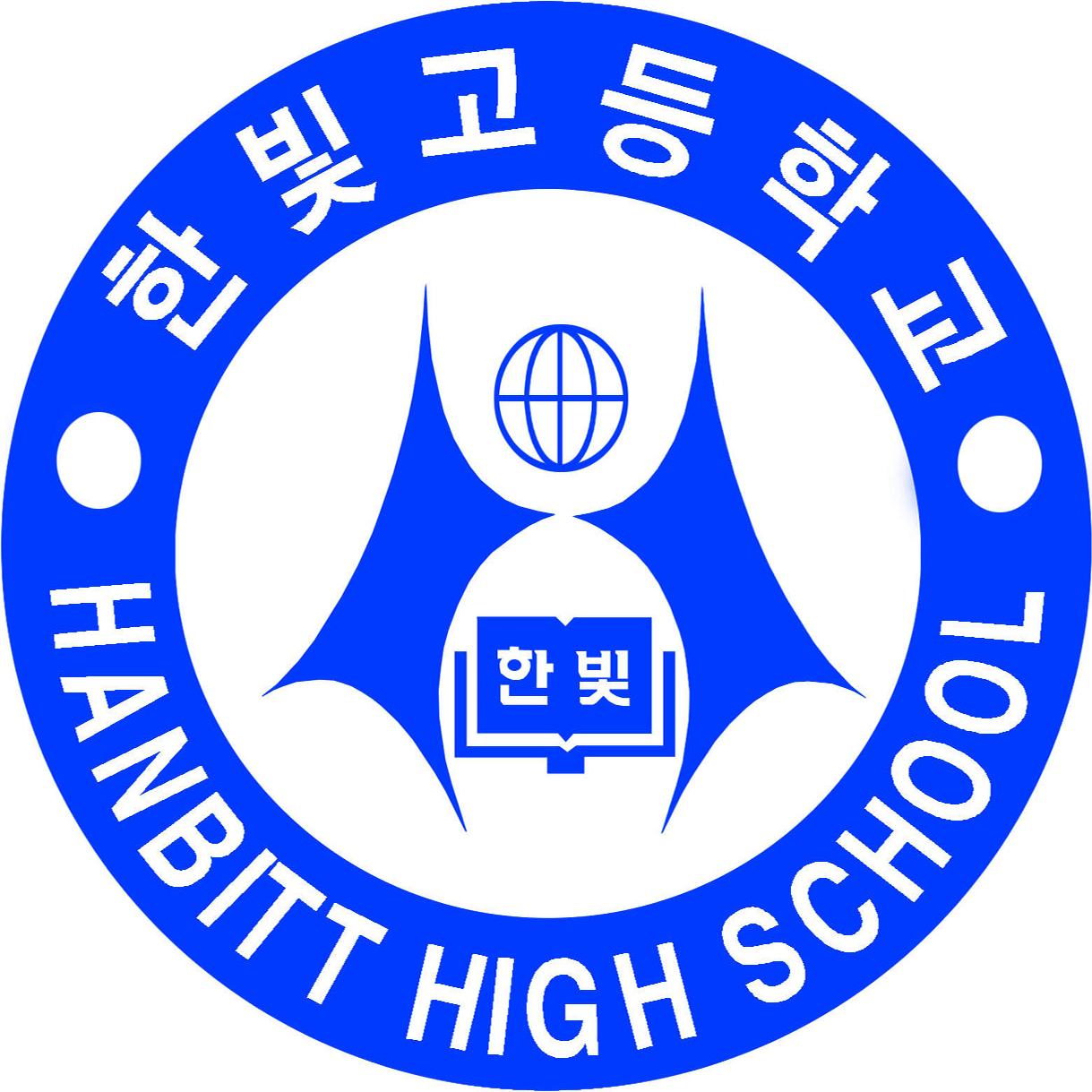 한빛고_로고.png
