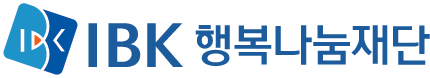 IBK행복나눔재단.png