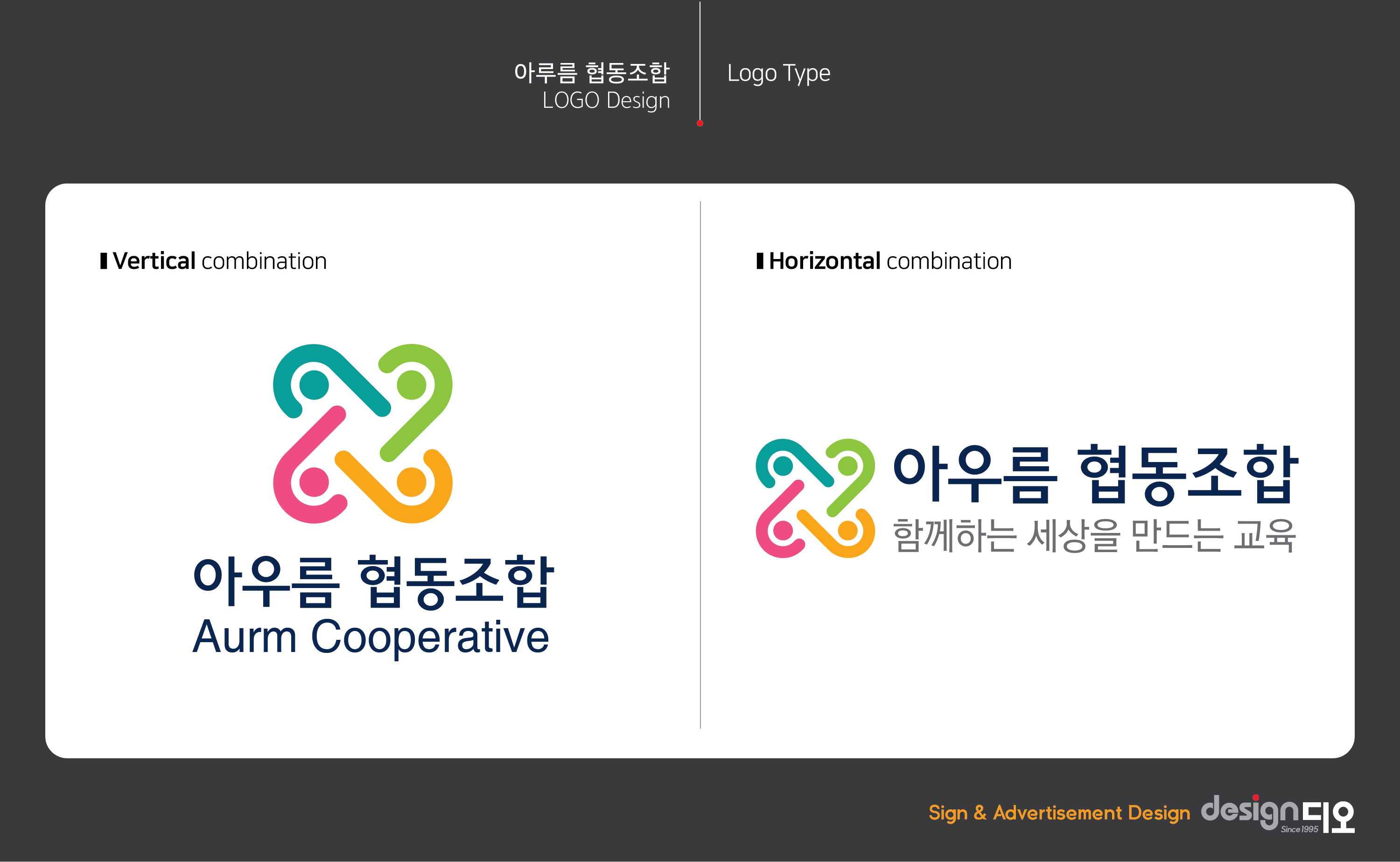 아우름 로고 & 심볼.png